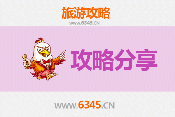 商洛柞水旅游攻略：跟团与自由行全方位对比