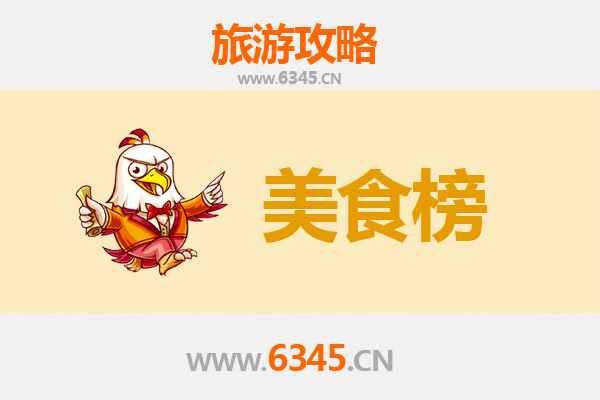 商洛柞水美食排行榜前十名：秦楚风味与山野珍馐的舌尖之旅