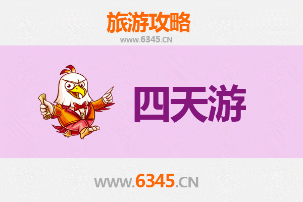 商洛柞水四天三夜深度游攻略：秦岭秘境与田园风光的完美邂逅