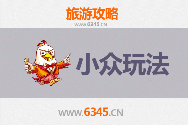 柞水秘境探索：小众玩法深度游攻略