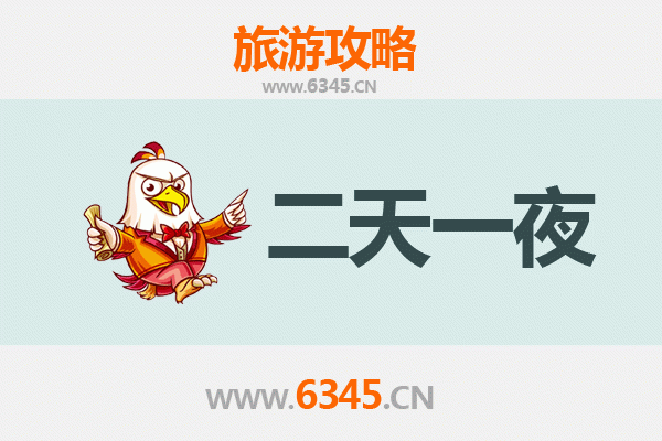 商洛柞水两天一夜游攻略：探秘秦岭秘境，尽享自然与人文之美