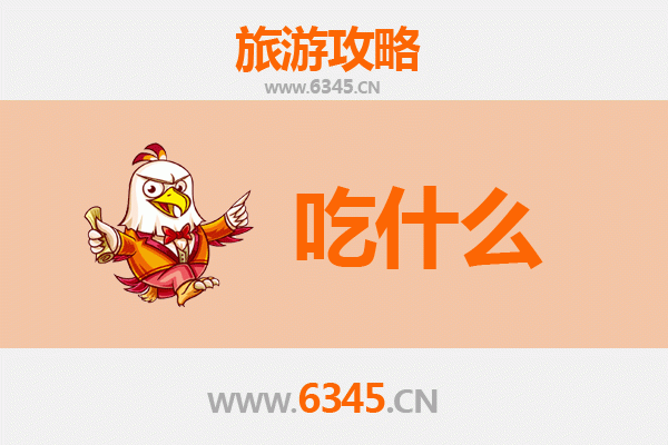 柞水美食全攻略：秦岭深处的味蕾盛宴