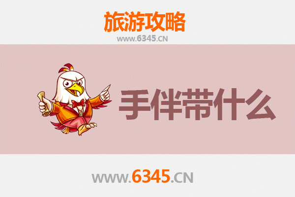 商洛柞水出发 | 南澳岛深度旅游攻略与特色手伴指南